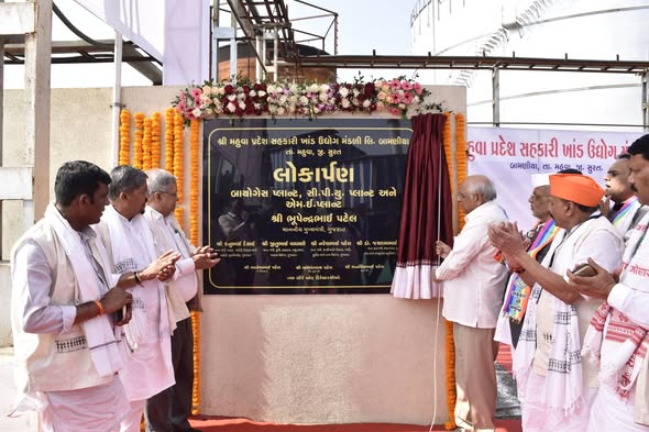 મહુવા સુગર ફેક્ટરીમાં રૂ.25 કરોડના આધુનિક બાયોગેસ યુનિટનું લોકાર્પણ, મુખ્યમંત્રી ભુપેન્દ્રભાઈ પટેલ દ્વારા ટકાઉ ઉદ્યોગ વિકાસને નવી દિશા