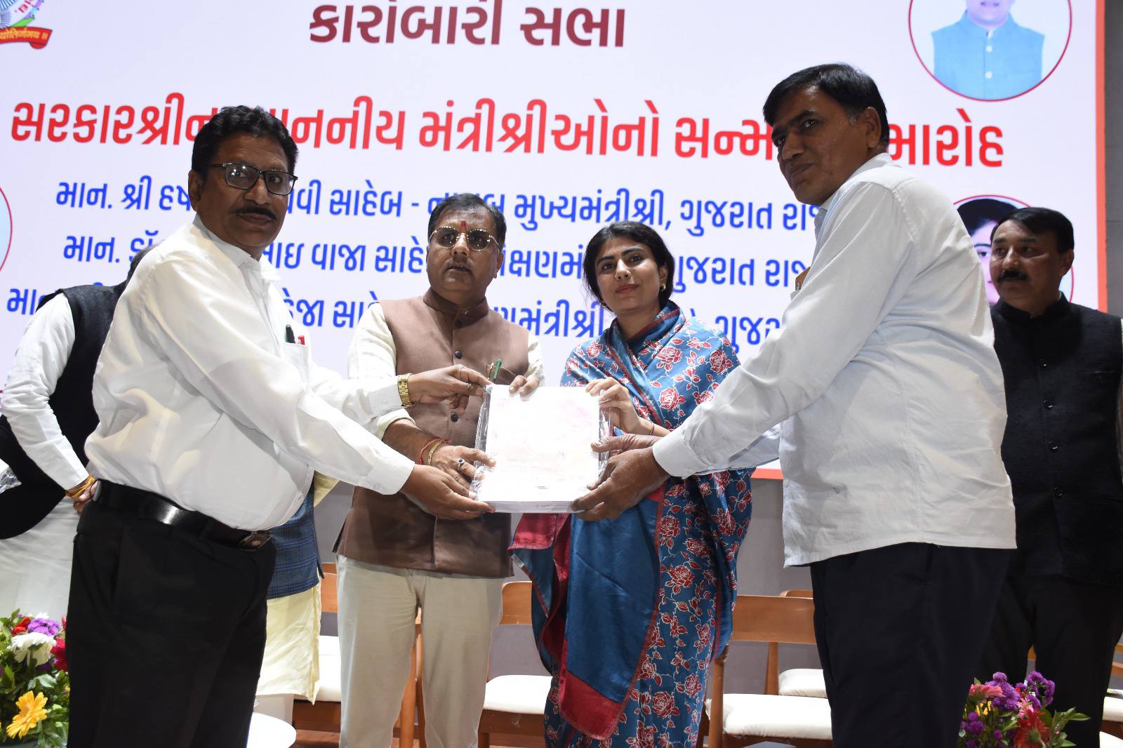 ગુજરાત રાજ્ય પ્રાથમિક શિક્ષક સંઘ દ્વારા નવનિયુક્ત શિક્ષણ મંત્રીશ્રીઓનો સન્માન સમારોહ, ‘નમો કે નામ રક્તદાન’ વર્લ્ડ રેકોર્ડનું સન્માન