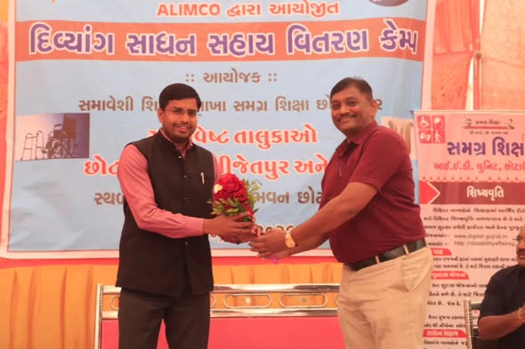છોટાઉદેપુરમાં દિવ્યાંગ બાળકો માટે સાધન સહાય વિતરણ કેમ્પ: 169 બાળકોને સમગ્ર શિક્ષા અને ALIMCO દ્વારા સહાયક સાધનો એનાયત