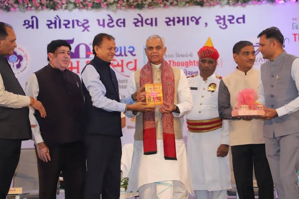 સુરતમાં સૌરાષ્ટ્ર પટેલ સેવા સમાજનો 150મો ‘વિચાર મહોત્સવ’: રાજ્યપાલ આચાર્ય દેવવ્રતજીની ઉપસ્થિતિમાં ‘100 Thoughts Book’નું વિમોચન