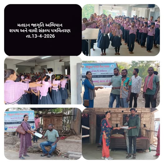 ગાંધીનગરમાં મતદાર જાગૃતિનો મહાઅભિયાન શરૂ: 80,000થી વધુ વિદ્યાર્થીઓએ લીધો મતદાનનો સંકલ્પ